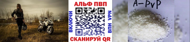 Alpha PVP СК  наркошоп  Красноперекопск 