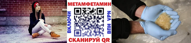 Метамфетамин Декстрометамфетамин 99.9%  купить наркотик  Красноперекопск 