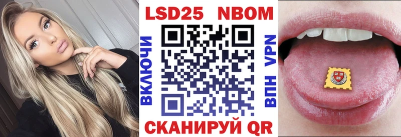 Марки 25I-NBOMe 1,8мг купить Красноперекопск