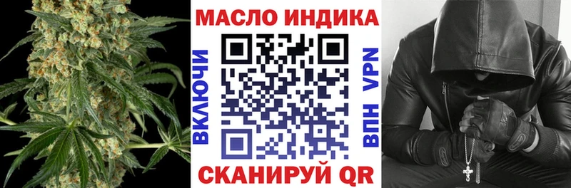 ТГК THC oil  Красноперекопск 
